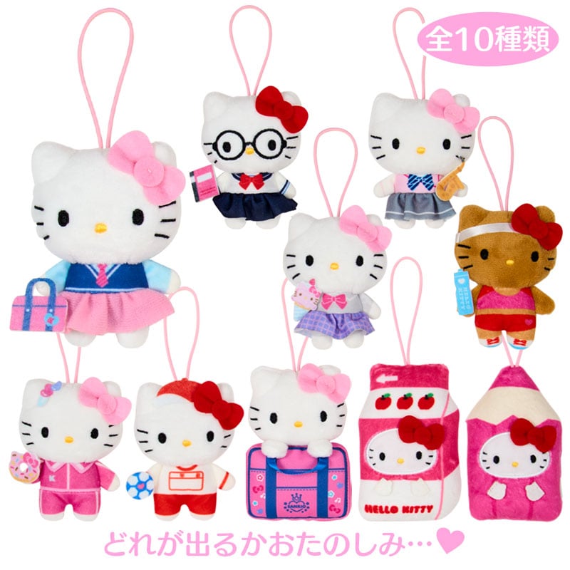 [HELLO KITTY] "Sanrio School Plush Keychain" Blind