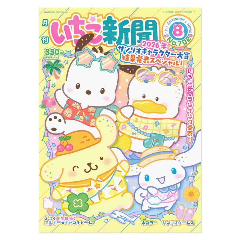 STRAWBERRY NEWS – Rosey's Kawaii Shop
