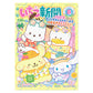 [AUGUST 2026] #702 Sanrio Strawberry News [w/ Keychain]