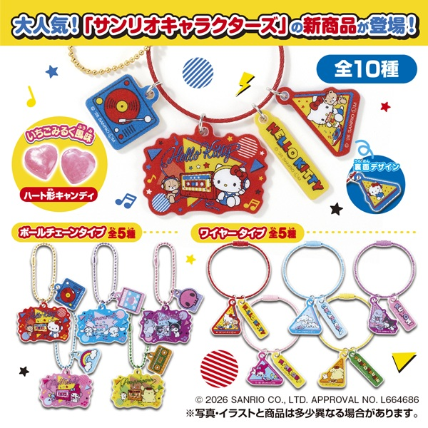 "Sanrio Jara Jara Keychain & Candy" Blind