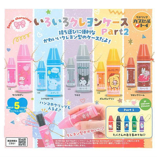 *GACHAPON* "Sanrio Crayon Case Part 2" Keychain