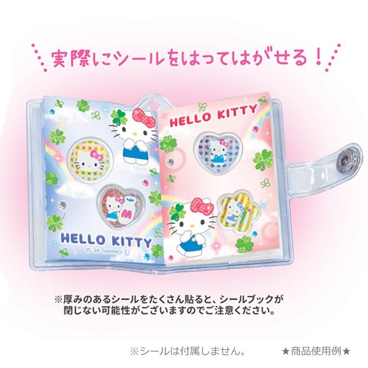 [USAHANA] "Sanrio Glitter Sticker Book" Keychain