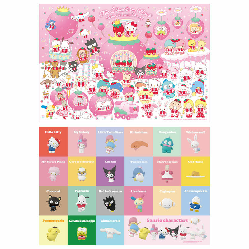[JUNE 2026] #700 Sanrio Strawberry News [w/ Mini Notebook]