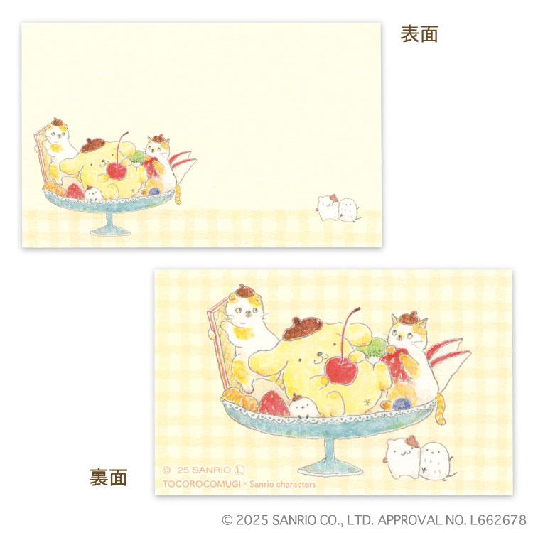 [POMPOMPURIN] "Tocoro Comugi x Sanrio" Mini Message Card