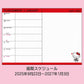[HELLO KITTY / BOWS] "Sanrio 2026" B6 Horizontal Schedule Planner