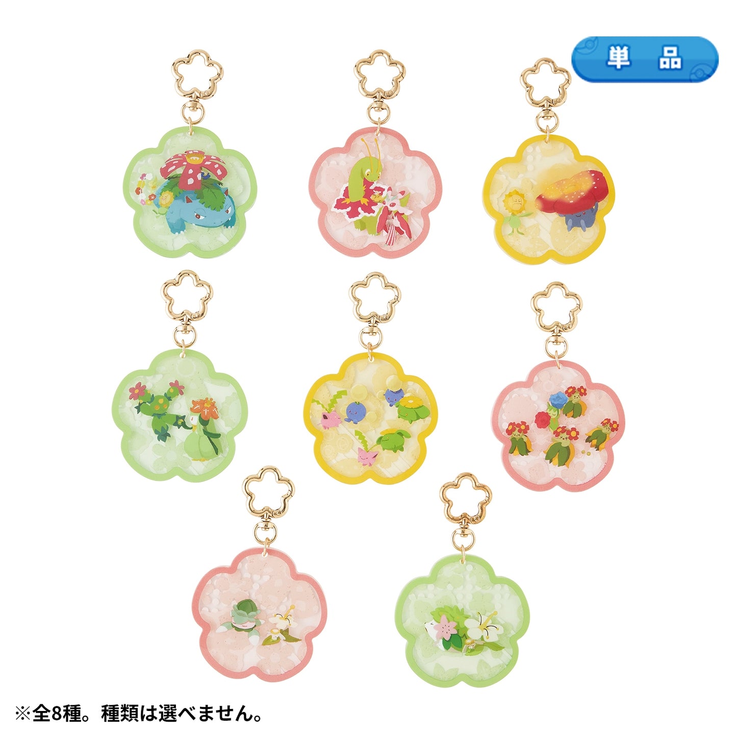 "Pokemon Blooming in Profusion Acrylic Keychain" Blind