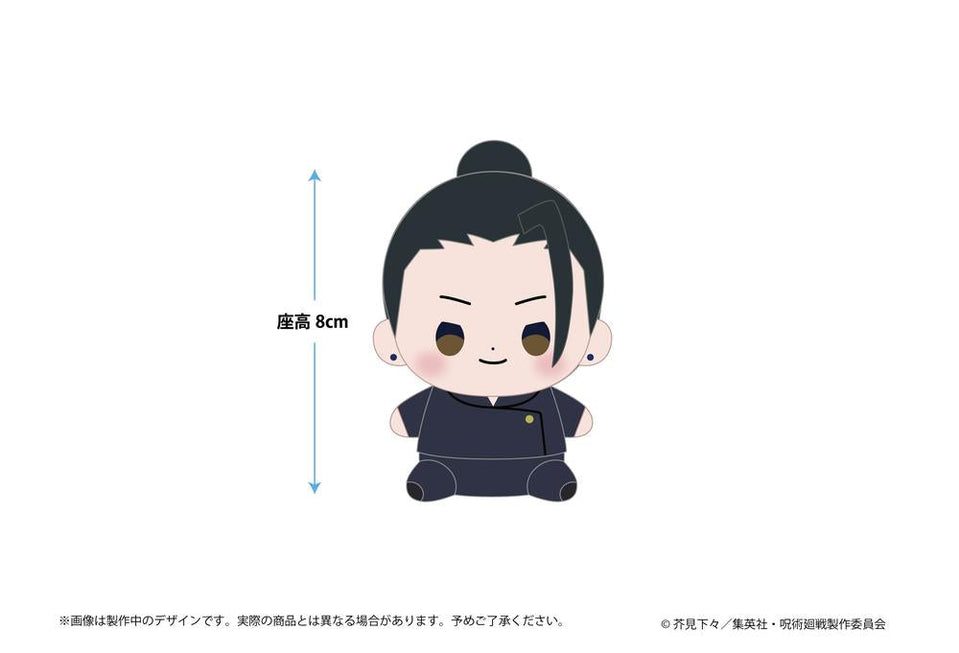 [GETO] "Jujutsu Kaisen Hidden Inventory / Premature Death" Mocchibi Plush