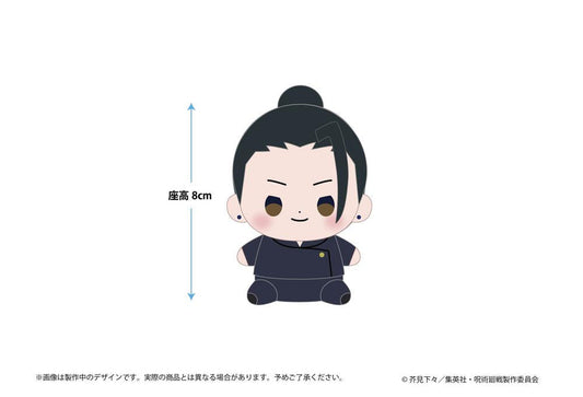 [GETO] "Jujutsu Kaisen Hidden Inventory / Premature Death" Mocchibi Plush