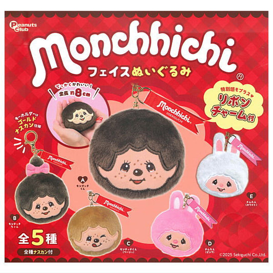 *GACHAPON* "Monchhichi Face" Plush Keychain