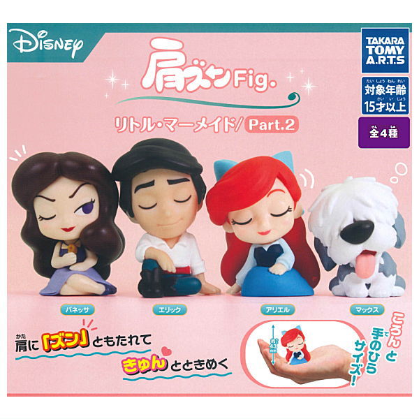 *GACHAPON* "KataZun Little Mermaid" Figure