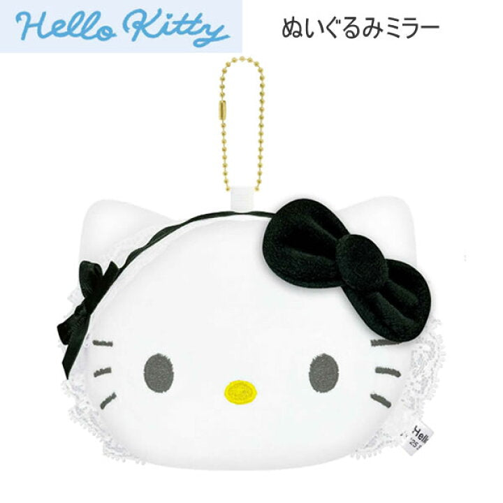 [BLACK] "Hello Kitty Lolita" Plush Mirror Keychain