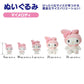 [MY MELODY / SMALL] "Sanrio" Plush