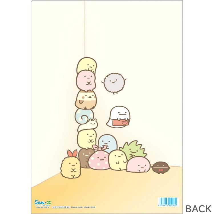 [STACK] "Sumikko Gurashi Night Routine" File Folder