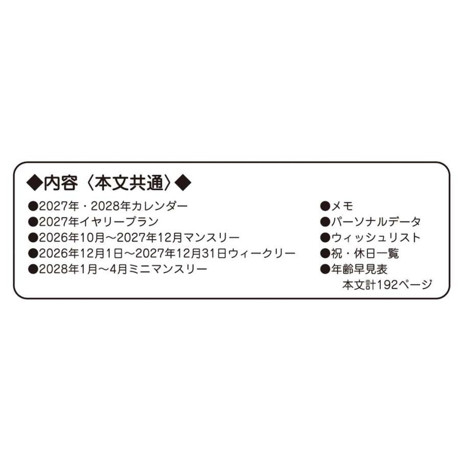 [COLORFUL FRIENDS] "Sanrio" 2027 Weekly B6 Planner