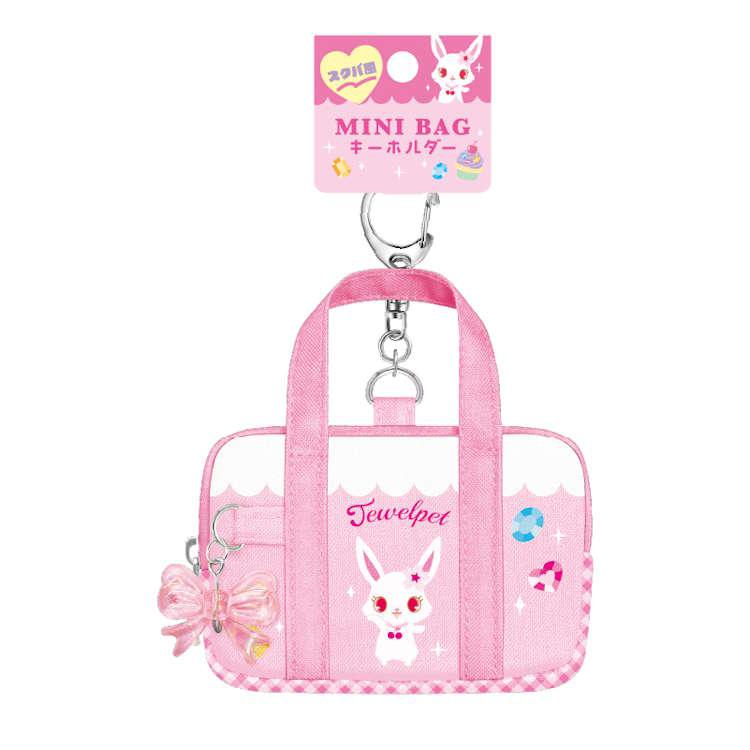 [JEWELPETS] "Sanrio School Bag" Pouch Keychain