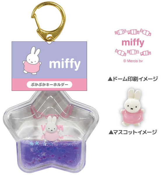 [PURPLE] "Miffy" Water Floating Keychain