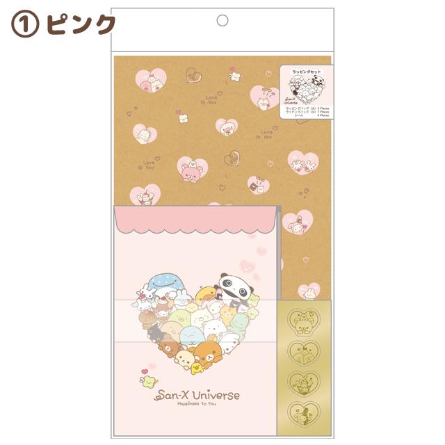 [PINK] "San-x Universe Happiness to You" Gift Wrapping Set