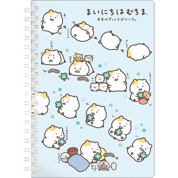 [BLUE] "Mainichi Hamuchima" B6 Notebook