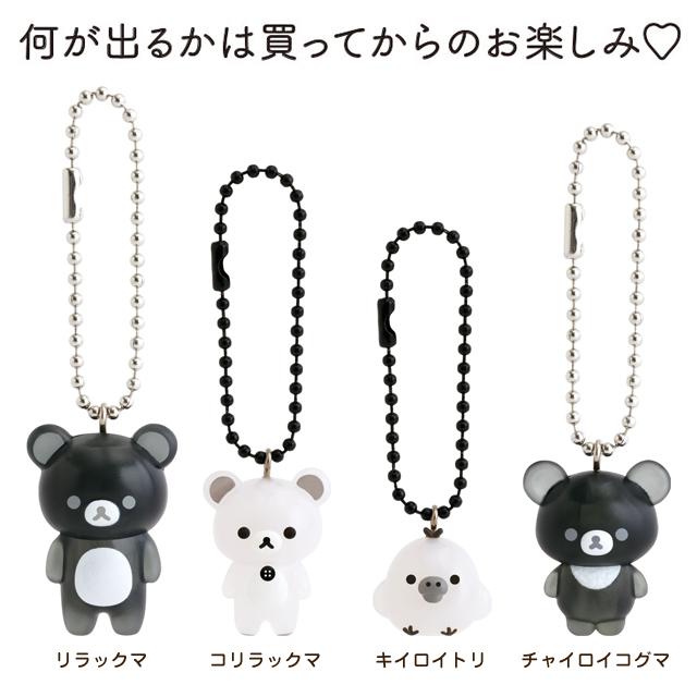 Rilakkuma Monochrome Keychain