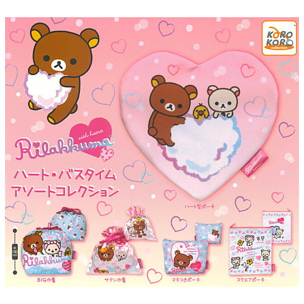 *GACHAPON* "Rilakkuma Heart Bath Time" Pouch