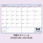 [KUROMI] "Sanrio 2026" B6 Block Schedule Planner