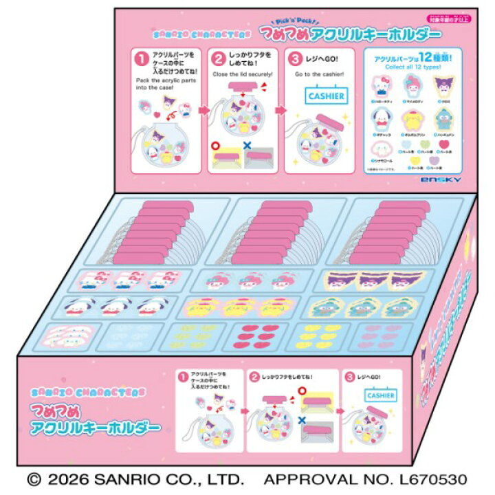 *CUSTOMIZABLE* "Sanrio Bottle" Keychain