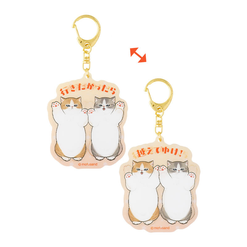 "Mofusand I Want to Onterrupt Your Outing!" Lenticular Keychain