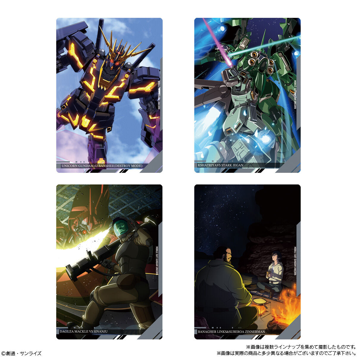 "Mobile Suit Gundam II Card & Rice Cracker" Blind Bag