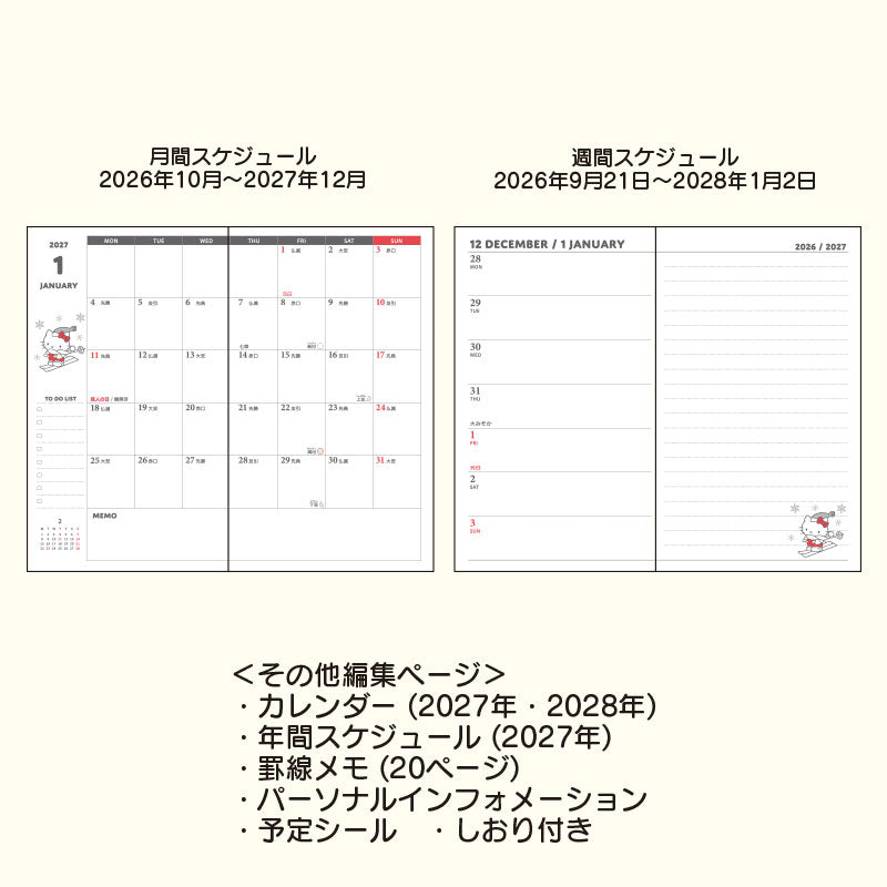 [HELLO KITTY] "Sanrio" 2027 A6 Slim Diary Planner
