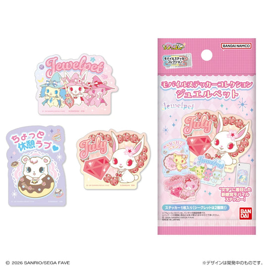 "Jewelpets Mobile Sticker" Blind