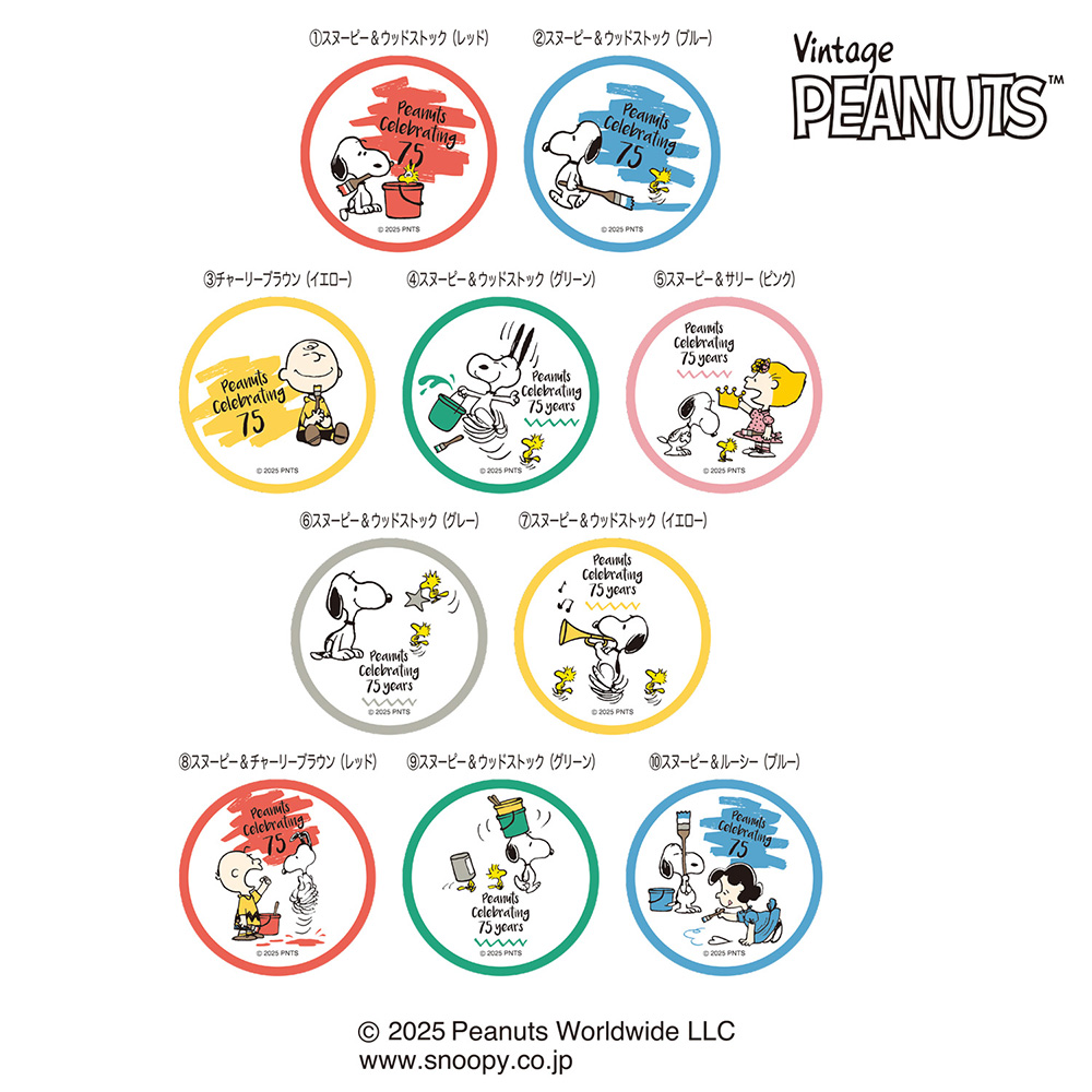 "Peanuts 75th Anniversary Petit Can" Blind Bag