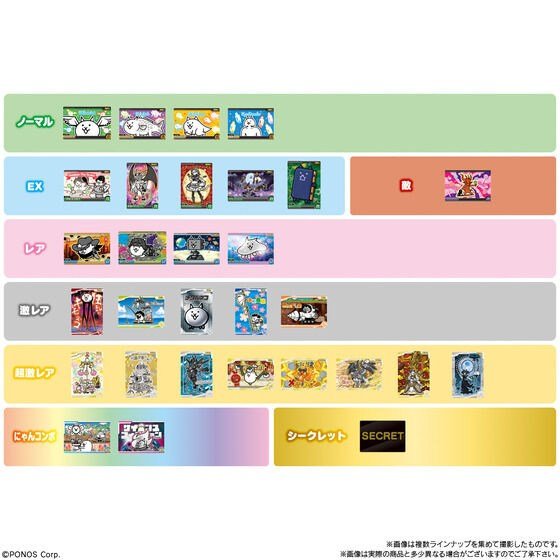 "The Battle Cats Wafer & Card 9" Blind