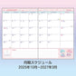 [LITTLE TWIN STARS] "Sanrio 2026" B6 Horizontal Schedule Planner