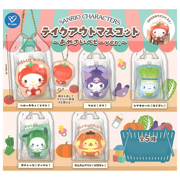*GACHAPON* "Sanrio Takeout Vegetable Plush Keychain"