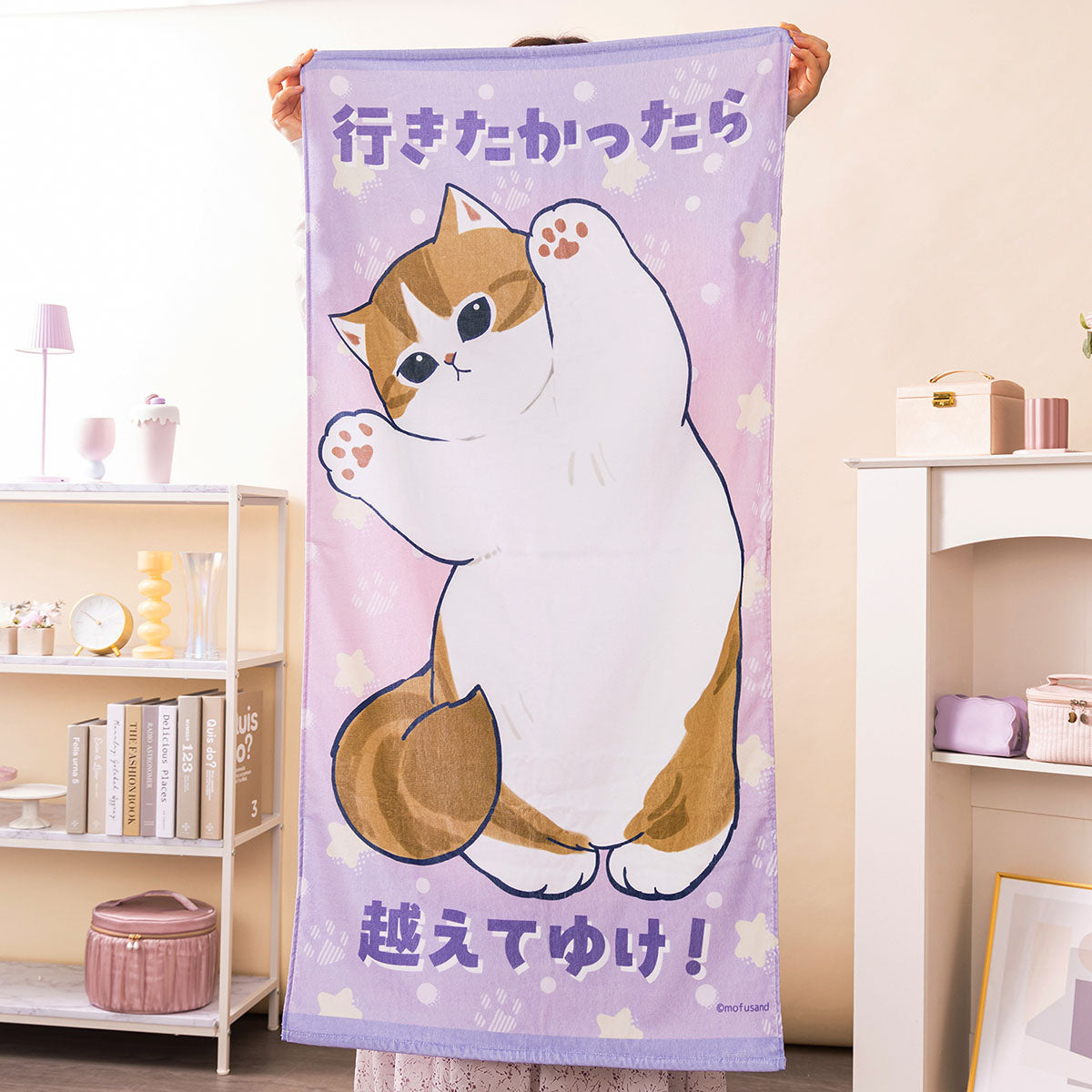 "Mofusand I Want to Interrupt Your Outing!" Bath Towel