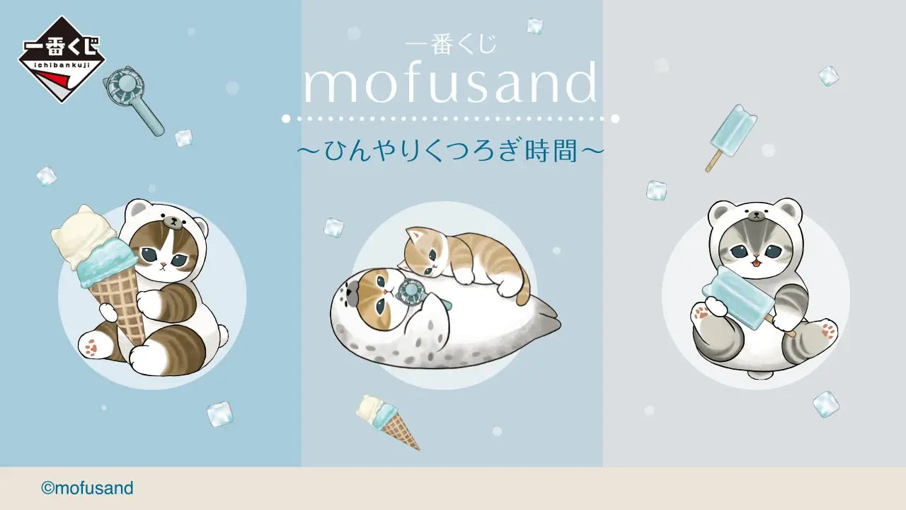 KUJI TICKET: "Mofusand Cool & Relaxing Time"
