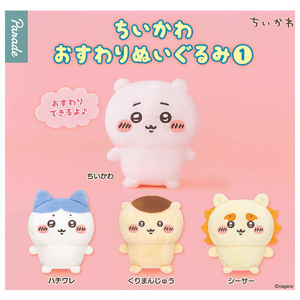 *GACHAPON* "Chiikawa Sitting Mini Plush 1"