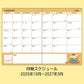 [POMPOMPURIN] "Sanrio 2026" B6 Block Schedule Planner
