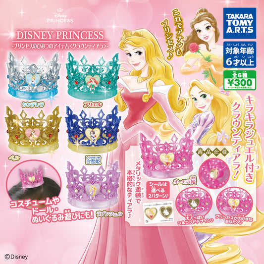 *GACHAPON* "Disney Princess Crown Tiara" Figure