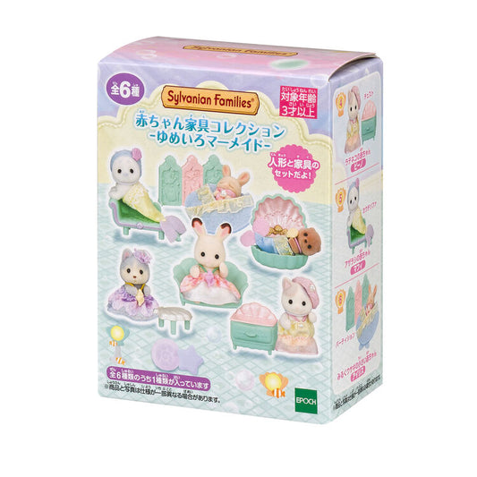 [DREAMY MERMAID] "Sylvanian Families Baby Furniture Figure" Blind Box