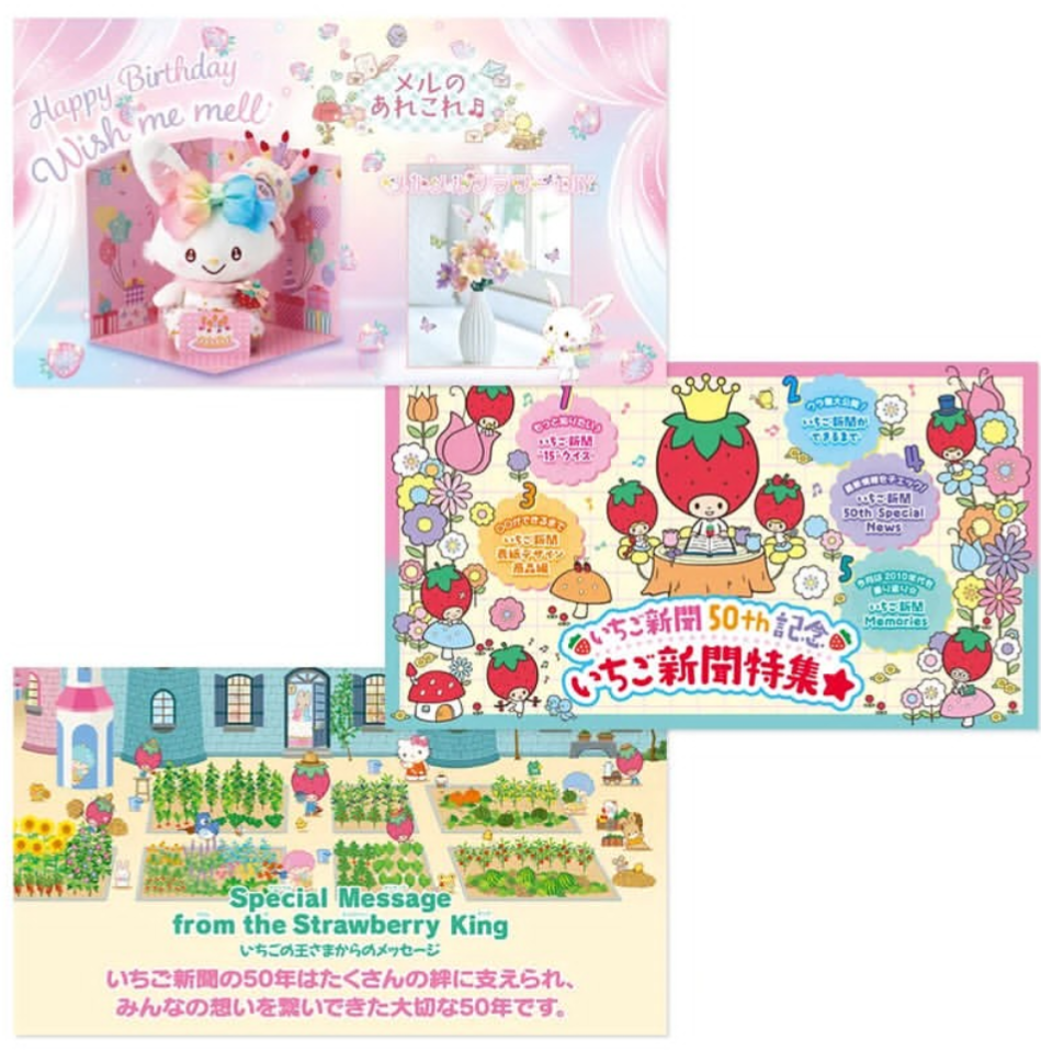 #691 Sanrio Strawberry News "SEPTEMBER 2025" [w/ Mini Tote]