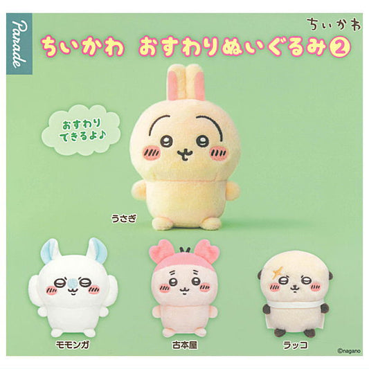*GACHAPON* "Chiikawa Sitting Plush 2"