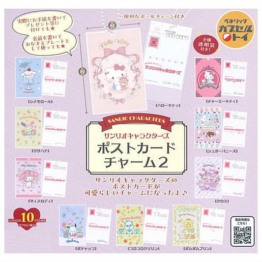 *GACHAPON* "Sanrio Postcard 2" Keychain