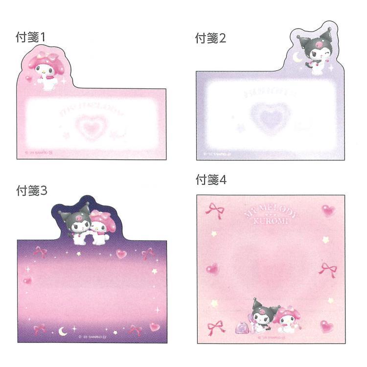 [DREAM] "My Melody & Kuromi 50th & 20th Anniversaries" Block Sticky Notes