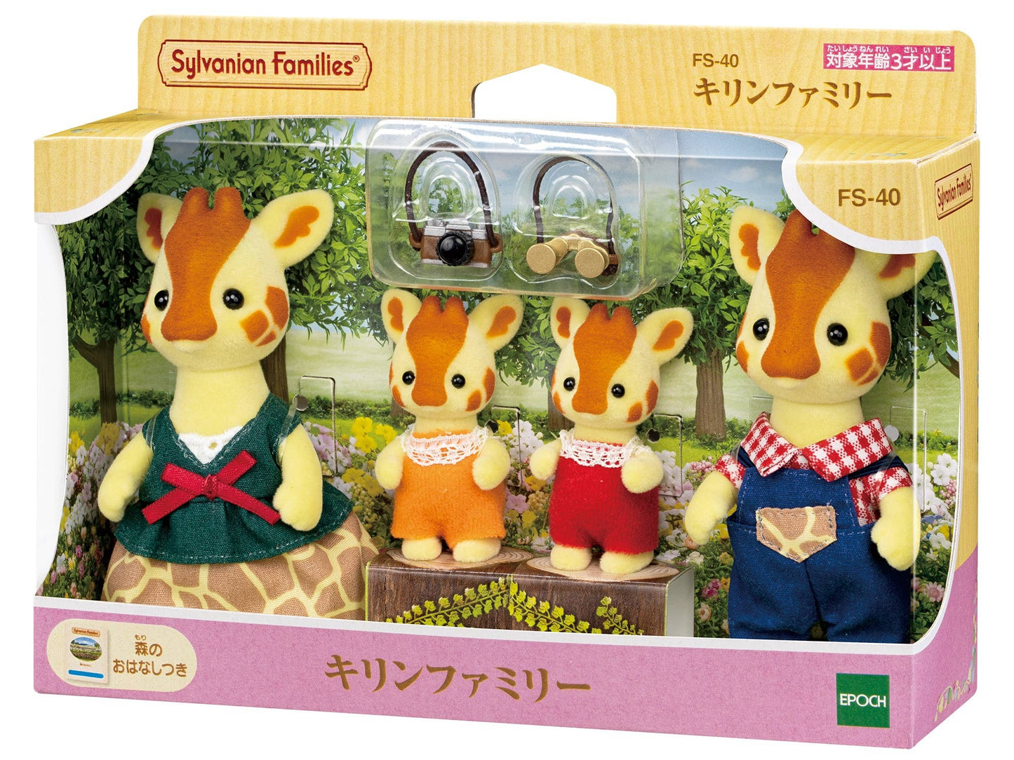 [GIRAFFE FAMILY] Sylvanian Families" Figure Set