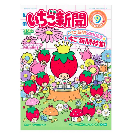 #691 Sanrio Strawberry News "SEPTEMBER 2025" [w/ Mini Tote]