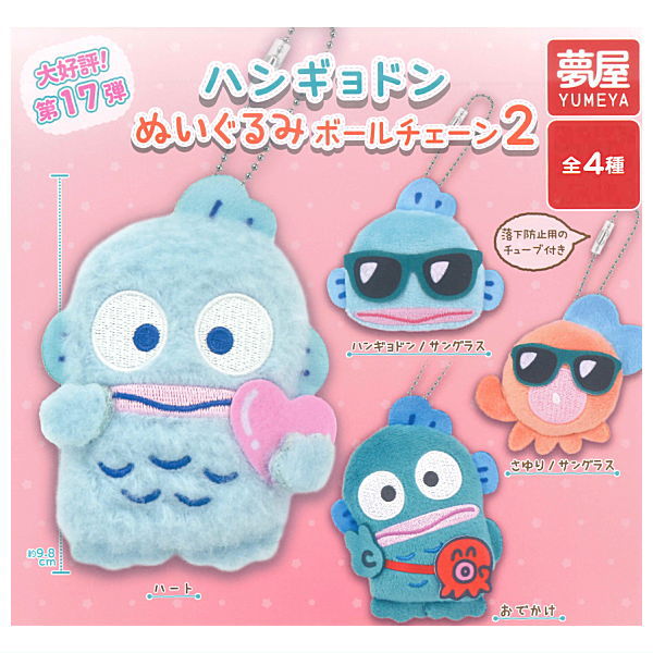 *GACHAPON* "Hangyodon Plush 2" Keychain