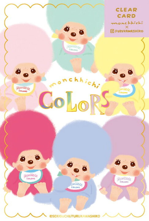 "Monchhichi Colors" Clear Postcard