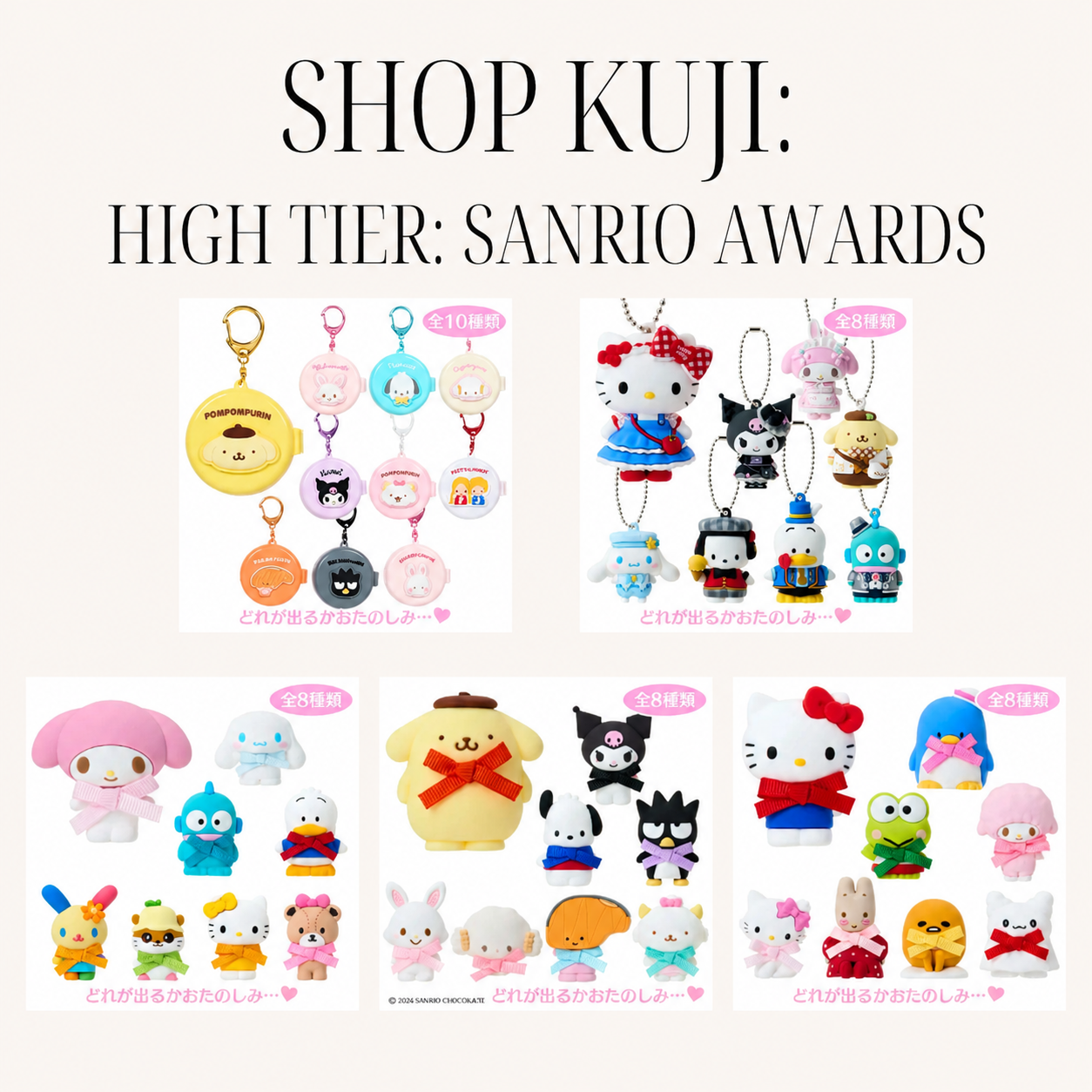 KUJI TICKET: "Sanrio Character Awards" [HIGH TIER]