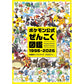 "Pokemon Official National Pokedex 1996-2026" Book